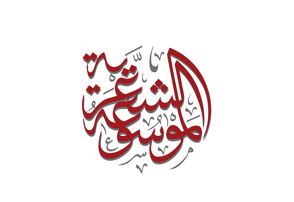 الموسوعة الشعرية تخصص 2019 للاحتفاء بغازي القصيبي