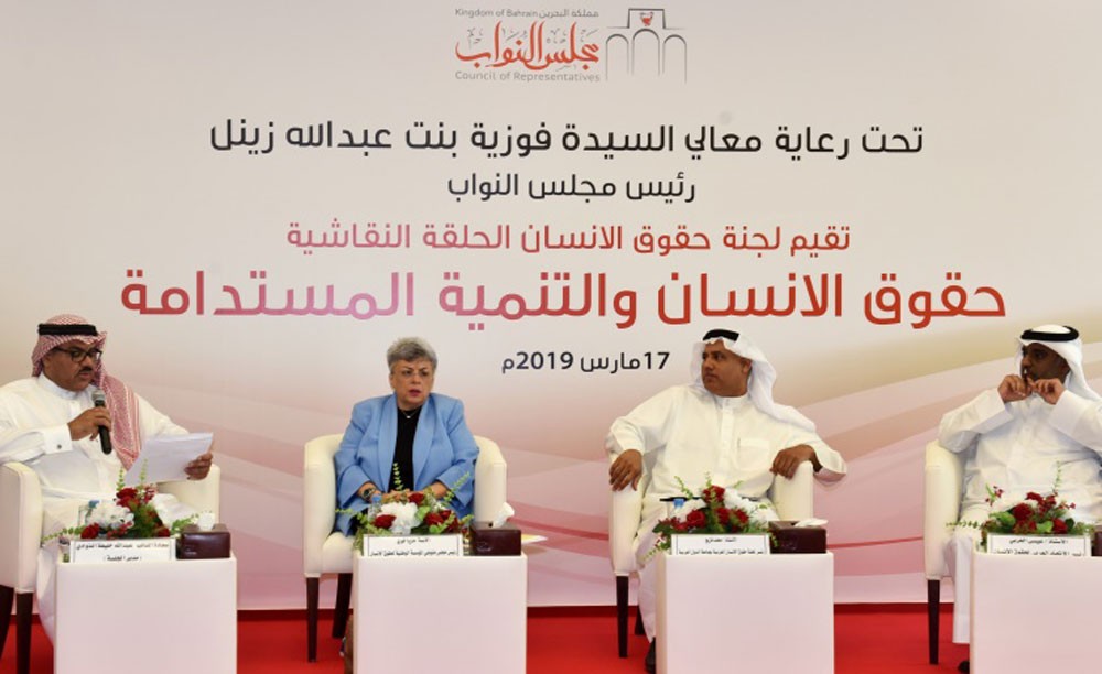 حقوق الإنسان البرلمانية تنظم ندوة "حقوق الإنسان والتنمية المستدامة"