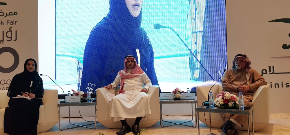 مشاركة هيئة الثقافة بمعرض الرياض الدولي للكتاب