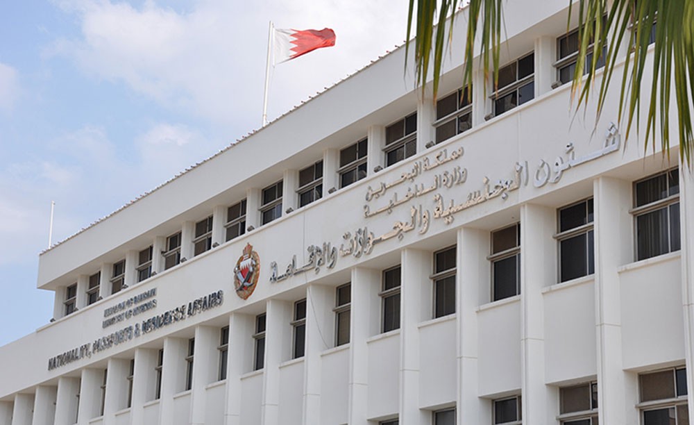 الجوزات: استمارات جديدة لتقديم الطلبات على الموقع الإلكتروني