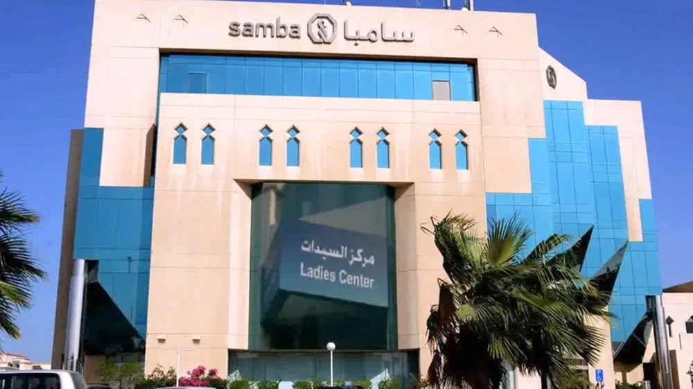 عمومية "سامبا" تقر بدء توزيع 2.3 مليار أرباحا للمساهمين