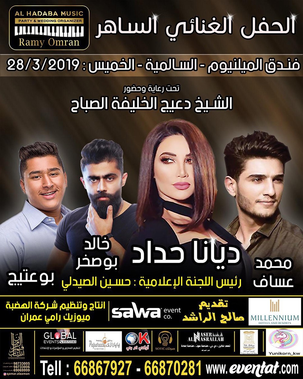 ديانا حداد في الكويت بحفل ضخم