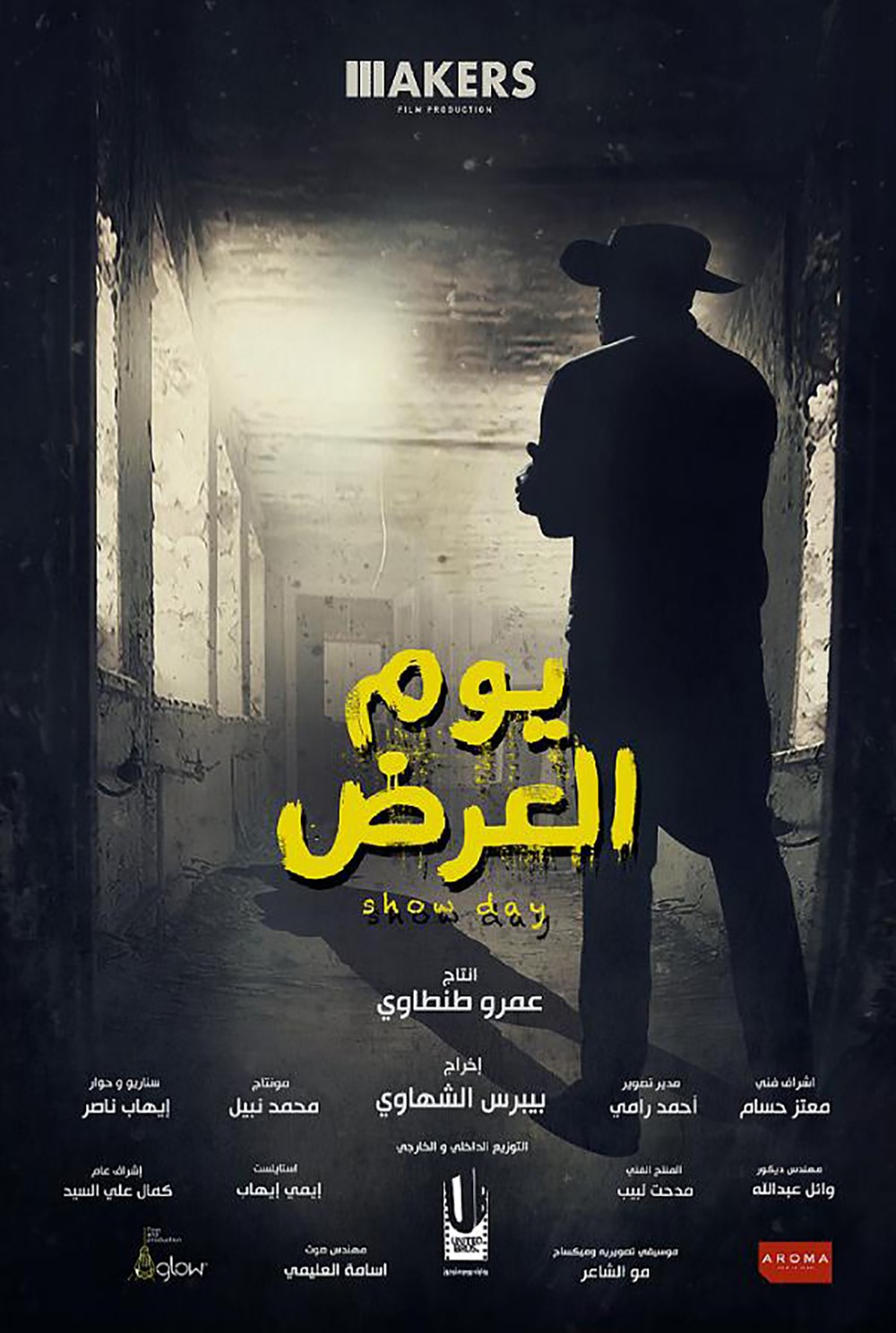 برومو "يوم العرض" يثير الجدل حول تجسيد مصر لشخصية الجوكر