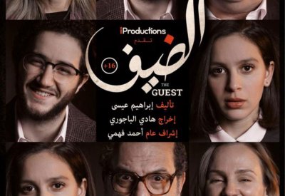 فيلم الضيف ينطلق تجارياً في دور العرض الأردنية 