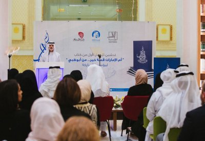 تدشين "أم الإمارات قصة خير من أبوظبي"