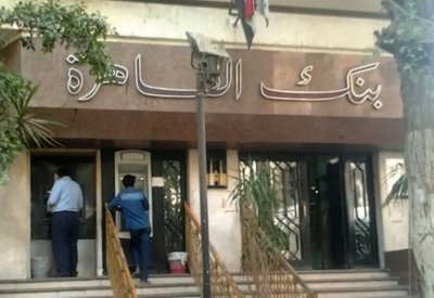 مصر تطرح 30% من بنك القاهرة بالبورصة قبل نهاية 2019