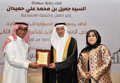 وزير العمل يرعى المنتدى الثاني للمسؤولية الاجتماعية للأفراد
