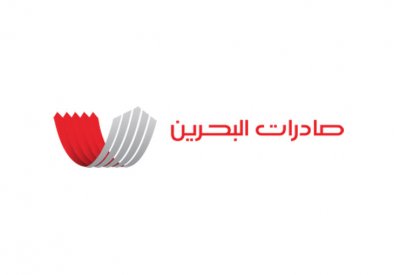 صادرات البحرين تعلن عن انطلاق منصتها الالكترونية خريطة التجارة
