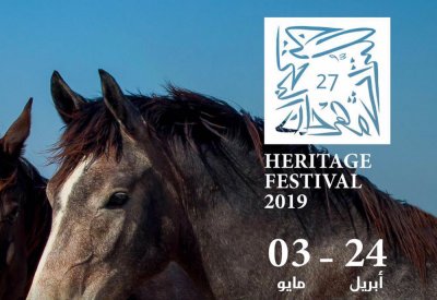 برعاية الملك.. انطلاق مهرجان التراث السنوي السابع والعشرين الأربعاء