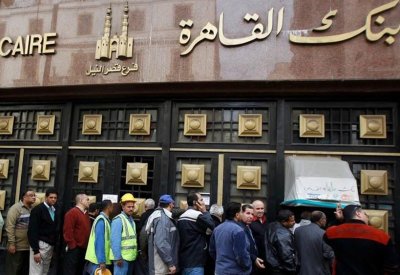 مصر تستهدف 400 مليون دولار من طرح بنك القاهرة بالبورصة