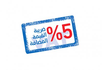 الجهاز الوطني للإيرادات: فتح باب التسجيل الالكتروني لورش القيمة المضافة