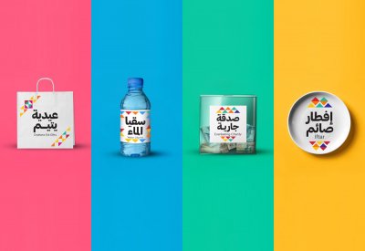 خيرية الإصلاح تُطلق مشروعات جديدة في حملتها الرمضانية