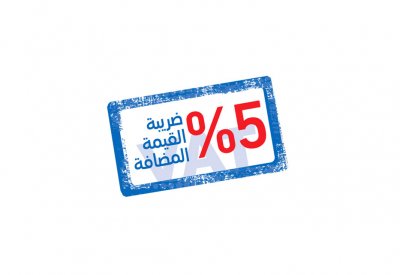 تغريم محل خالف احكام الضريبة