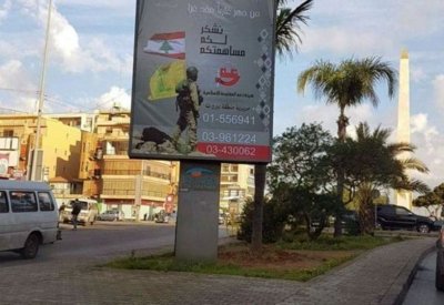 تحت ضغط العقوبات.. صور لصناديق تبرعات حزب الله بالشوارع