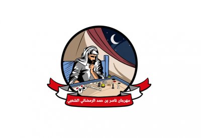 3000 طلب للمشاركة في مهرجان ناصر بن حمد الرمضاني الشعبي