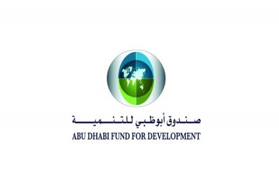  صندوق أبوظبي للتنمية يودع 250 مليون دولار في بنك السودان المركزي
