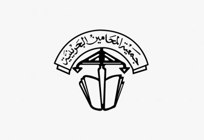 "المحامين البحرينية": التدخل السافر لمقتدى الصدر في شؤون البحرين خرق واضح للمواثيق ومبادئ القانون الدولي