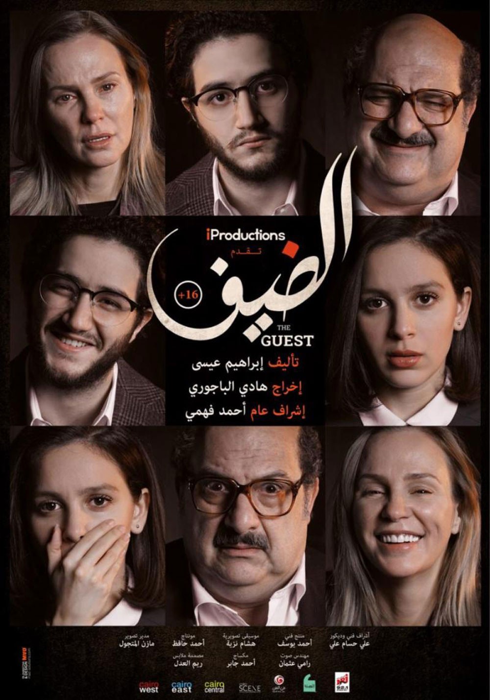 فيلم الضيف ينطلق تجارياً في دور العرض الأردنية 