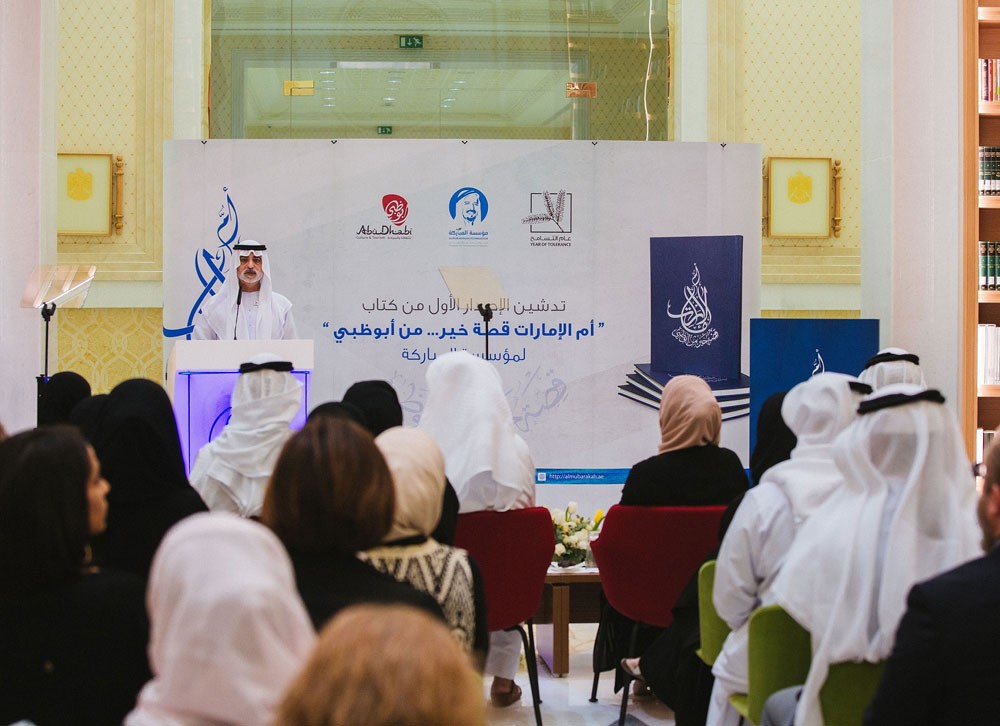 تدشين "أم الإمارات قصة خير من أبوظبي"