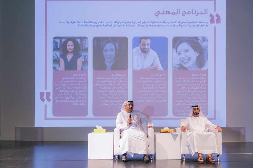 ثقافة أبوظبي تكشف عن تفاصيل معرض أبوظبي الدولي للكتاب