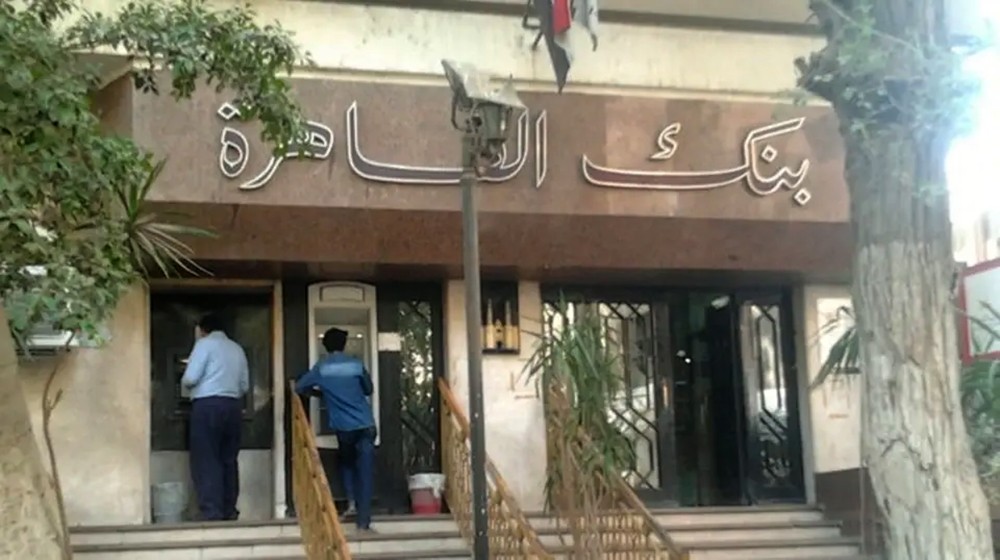 مصر تطرح 30% من بنك القاهرة بالبورصة قبل نهاية 2019