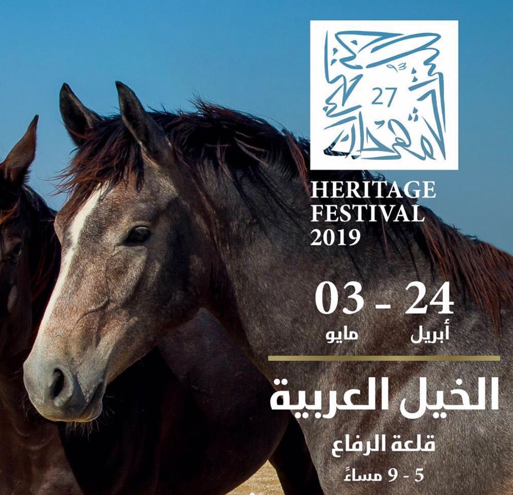 برعاية الملك.. انطلاق مهرجان التراث السنوي السابع والعشرين الأربعاء