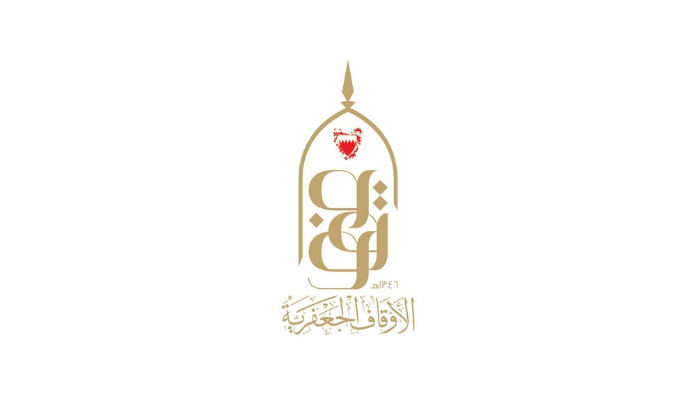 الاوقاف الجعفرية تثمن توجيهات الملك المفدى بشأن العقوبات البديلة وتثبيت الجنسيات