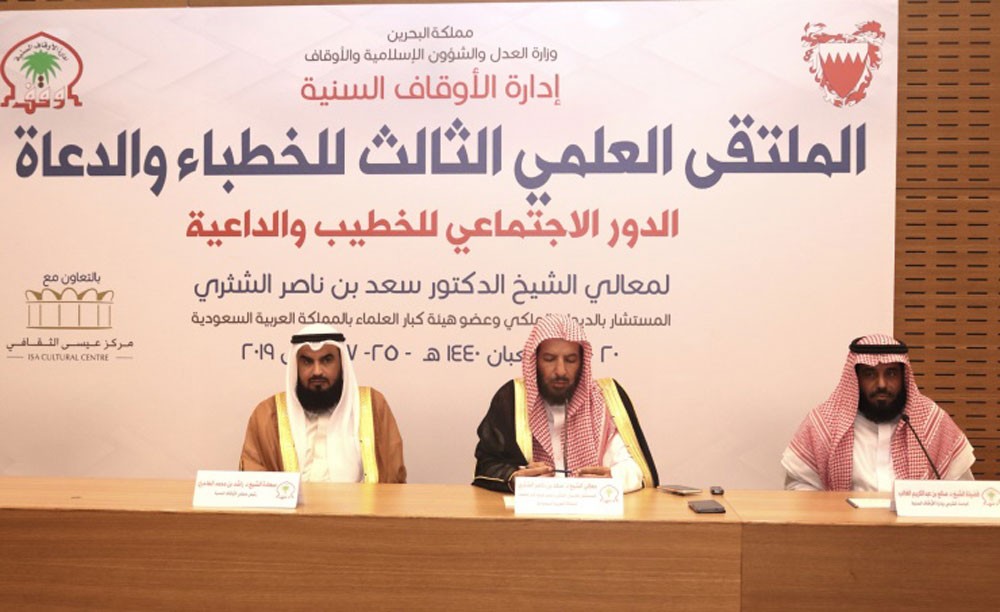 انطلاق فعاليات الملتقى الثالث للخطباء والدعاة