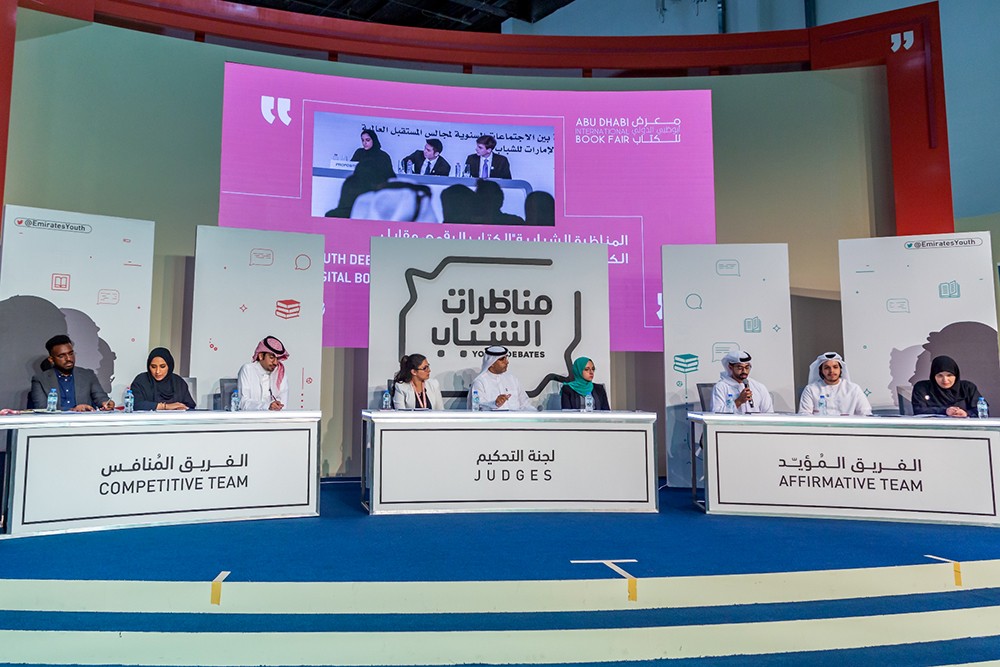 نادي "كلمة" للقراءة ينظم مناظرة شبابية قيمة في معرض أبوظبي الدولي للكتاب
