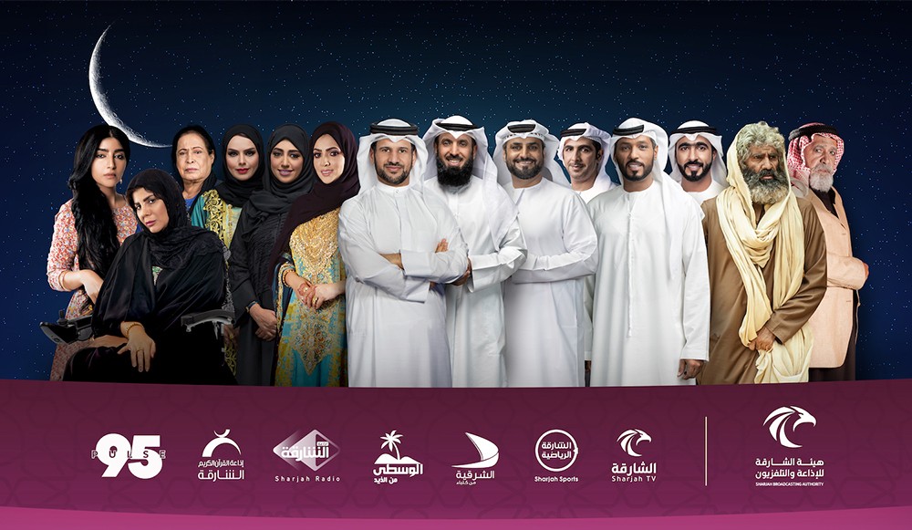 برامج ومسلسلات "الشارقة للإذاعة والتلفزيون" في رمضان