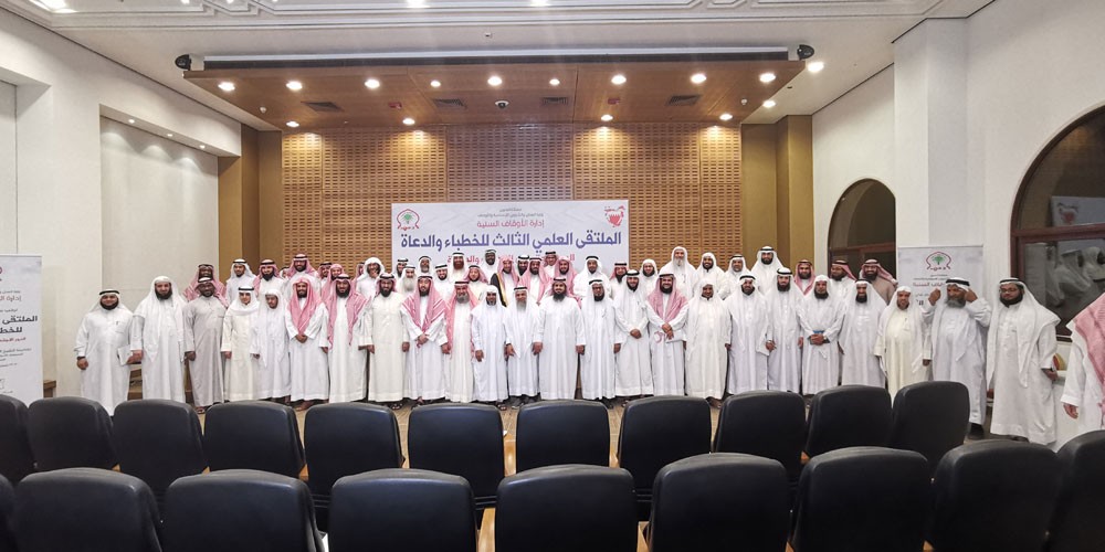 ختام جلسات الملتقى العلمي الثالث للخطباء والدعاة