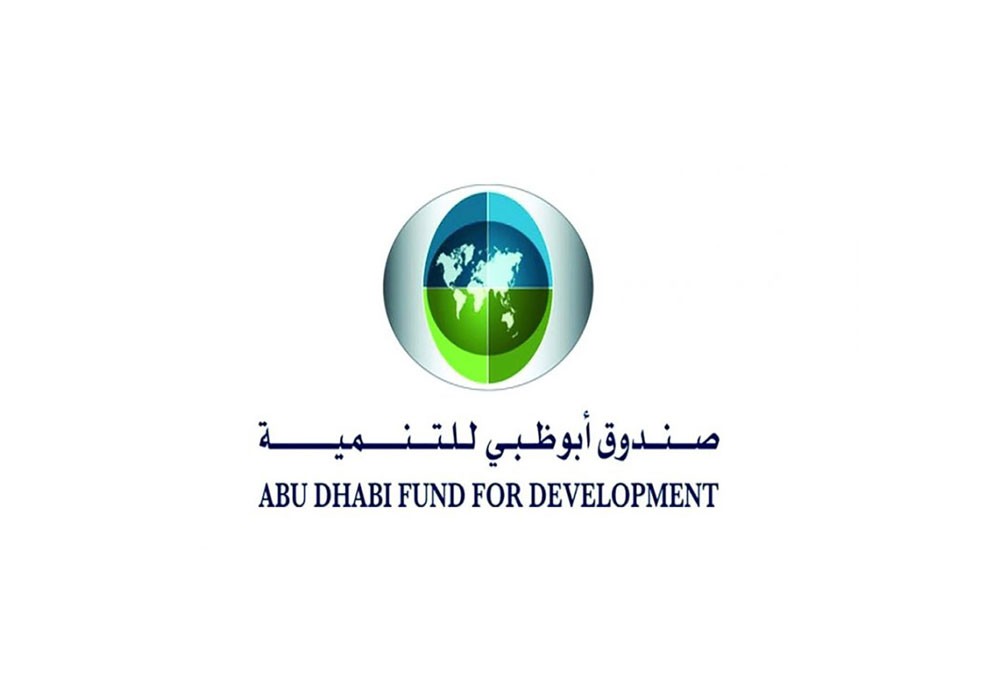  صندوق أبوظبي للتنمية يودع 250 مليون دولار في بنك السودان المركزي