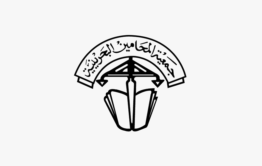 "المحامين البحرينية": التدخل السافر لمقتدى الصدر في شؤون البحرين خرق واضح للمواثيق ومبادئ القانون الدولي