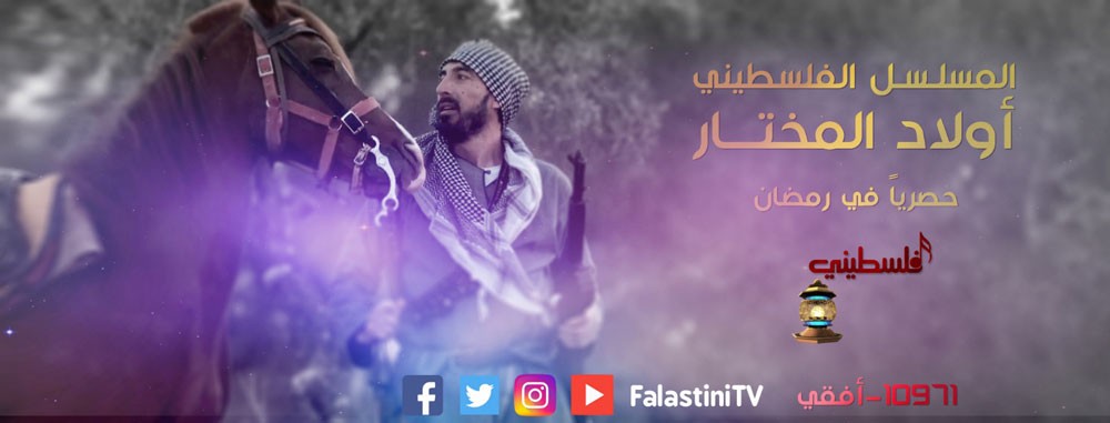 تلفزيون فلسطيني يتبنى الدراما الفلسطينية في رمضان
