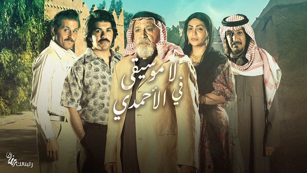 برامج منوعة على قناة العدالة في رمضان