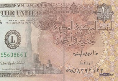  مصر تعلن سعرا جديدا للدولار الجمركي "الترفيهي"