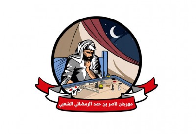 إطلاق الحملة الترويجية لمهرجان ناصر بن حمد الرمضاني الشعبي