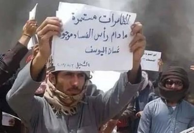 تظاهرات مستمرة بدير الزور.. وقسد تتمسك بحقوق "الأكراد"