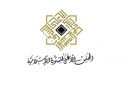 هيئة الرؤيا الشرعية تعقد جلستها الليلة لتحري هلال رمضان