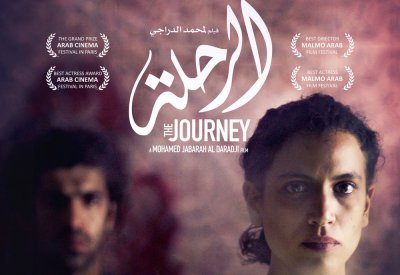 عرض فيلم الرحلة للمخرج محمد الدراجي في سينما عقيل لمدة أسبوع