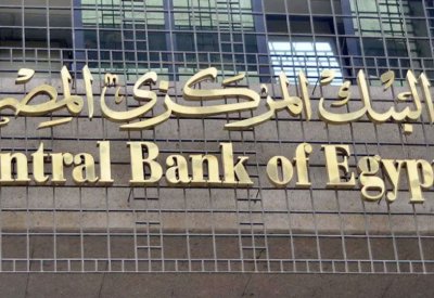 إحالة مشروع قانون البنوك بمصر لمجلس النواب قبل نهاية مايو