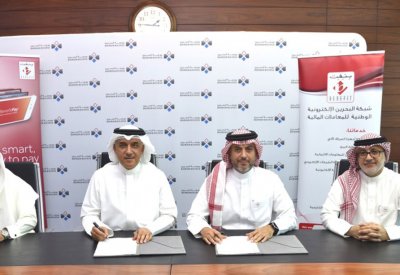 شركة البحرين للمقاصة تشترك بنظام "بنفت" للتحويلات المالية