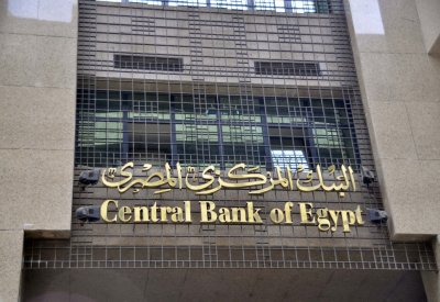 المركزي المصري يثبت أسعار الفائدة عند 15.75% و 16.75% للعائد والاقتراض
