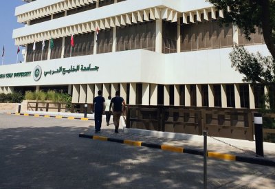 جامعة الخليج العربي تمثل المنطقة العربية في ملبورن