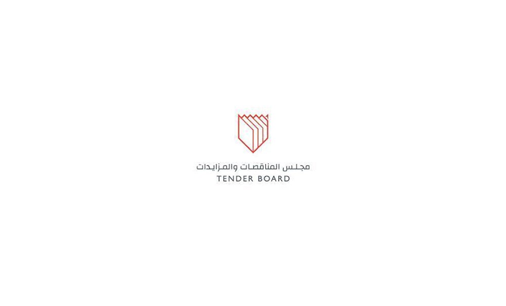 ‏‎"المناقصات والمزايدات": ترسية المناقصات تتم في جلسات علنية ووفق معايير تحقق أعلى معايير النزاهة والشفافية