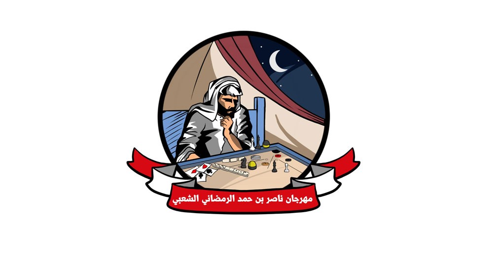 إطلاق الحملة الترويجية لمهرجان ناصر بن حمد الرمضاني الشعبي