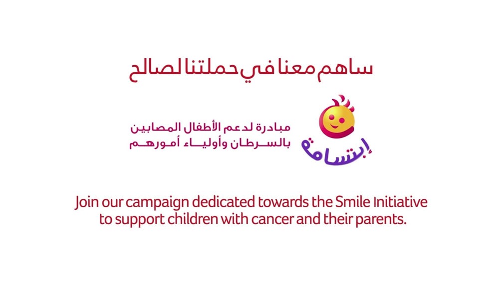 تدشين حملة رمضانية خيرية لصالح الأطفال المصابين بالسرطان