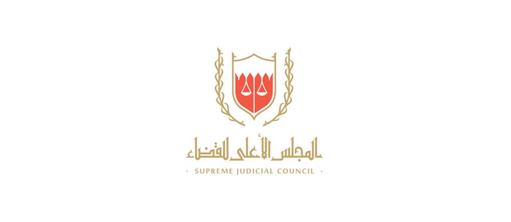 الأمانة العامة للمجلس الأعلى للقضاء: ارتفاع عدد الطلبات في التنفيذ بنسبة 149 %