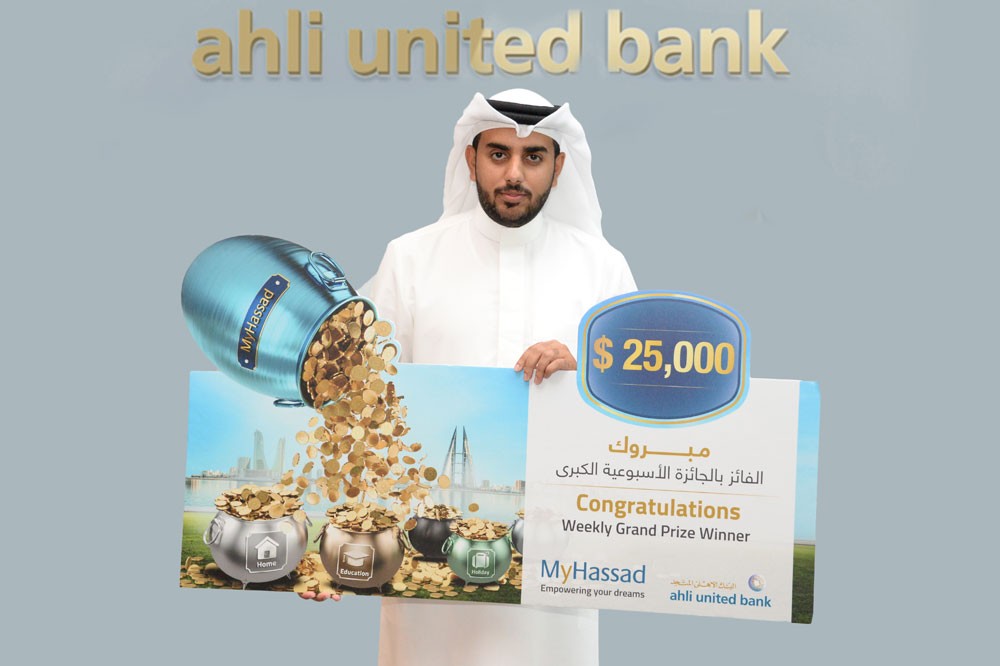 البنك الأهلي المتحد يعلن عن الفائزين بالسحب على جوائز حصادي الأسبوعية