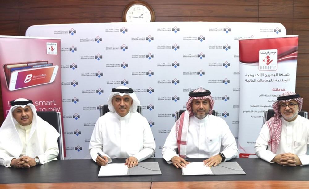 شركة البحرين للمقاصة تشترك بنظام "بنفت" للتحويلات المالية